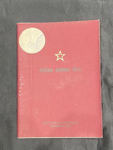 (WAS £10) SERBIAN M75 HAND GRENADE MANUAL