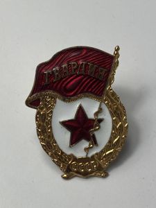 (Was £7) SOVIET GUARDS GVARDIA BADGE