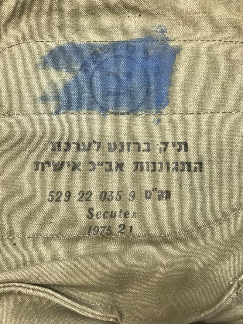 IDF (ISRAEL DEFENSE FORCE) M15A1 GAS MASK BAG — image 4