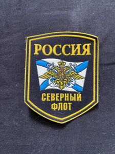 RUSSIAN NORTHERN FLEET PATCH
