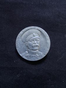 (Was £20) GENERAL OSKAR VON HUTIER BADGE