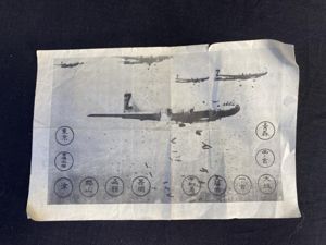 (WAS £495) VERY RARE WW2 U.S. PROPAGANDA LEAFLET : JAPANESE …