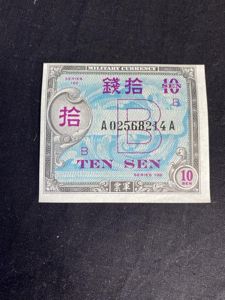 WW2 U.S. OCCUPATION JAPANESE 10 SEN NOTE
