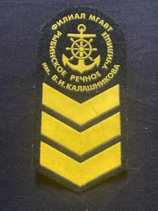 RUSSIAN STATE OF ACADEMY OF WATER TRANSPORT PATCH