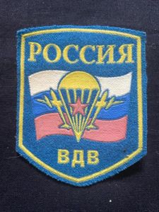 RUSSIAN AIRBORNE TROOPS PATCH