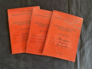 CPSU MEMBERSHIP BOOK (COMMUNIST PARTY OF THE SOVIET UNION)