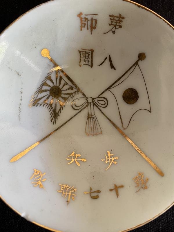 JAPANESE SAKE CUP — image 2