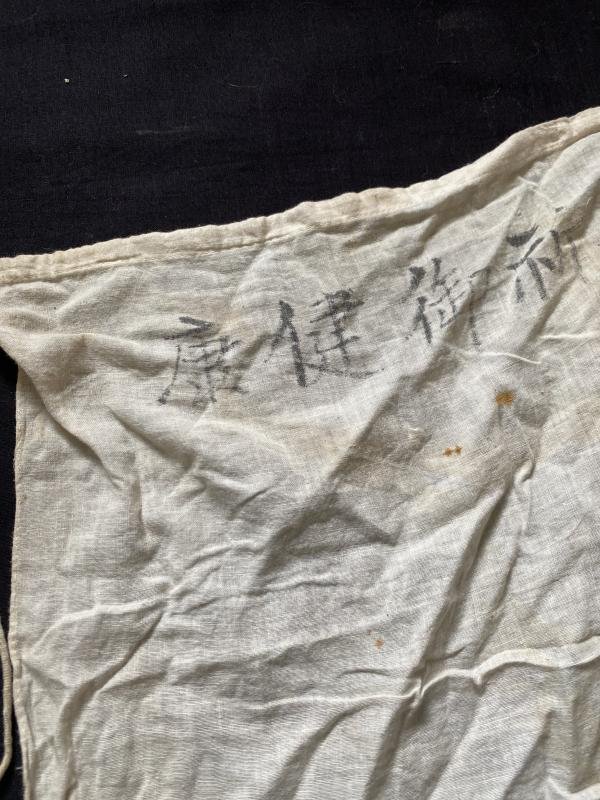 (Was £65) WW2 JAPANESE WHITE BANNER — image 2