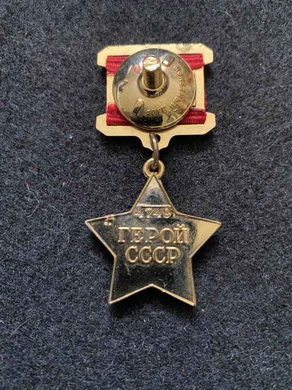 (Was £10) REPRODUCTION SOVIET GOLD STAR HERO MEDAL — image 2