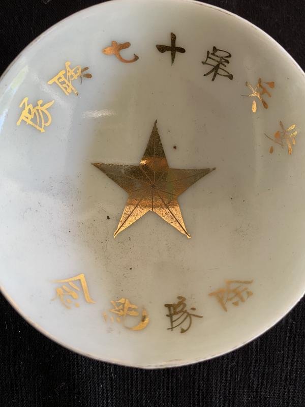 (Was £40) JAPANESE SAKE CUP — image 2