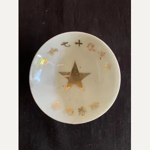 (Was £40) JAPANESE SAKE CUP