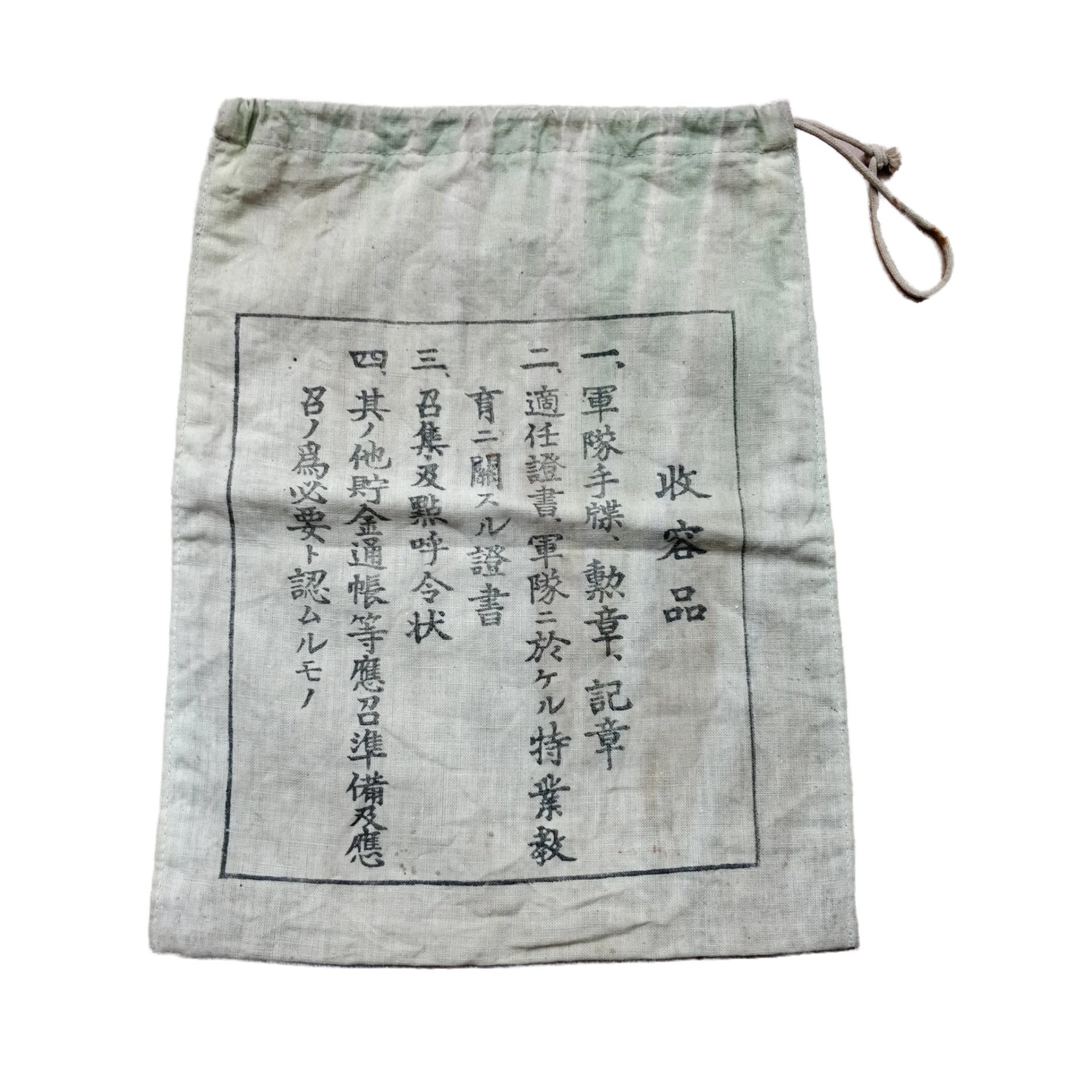 WWII Japanese Personal Belongings Bag — image 3