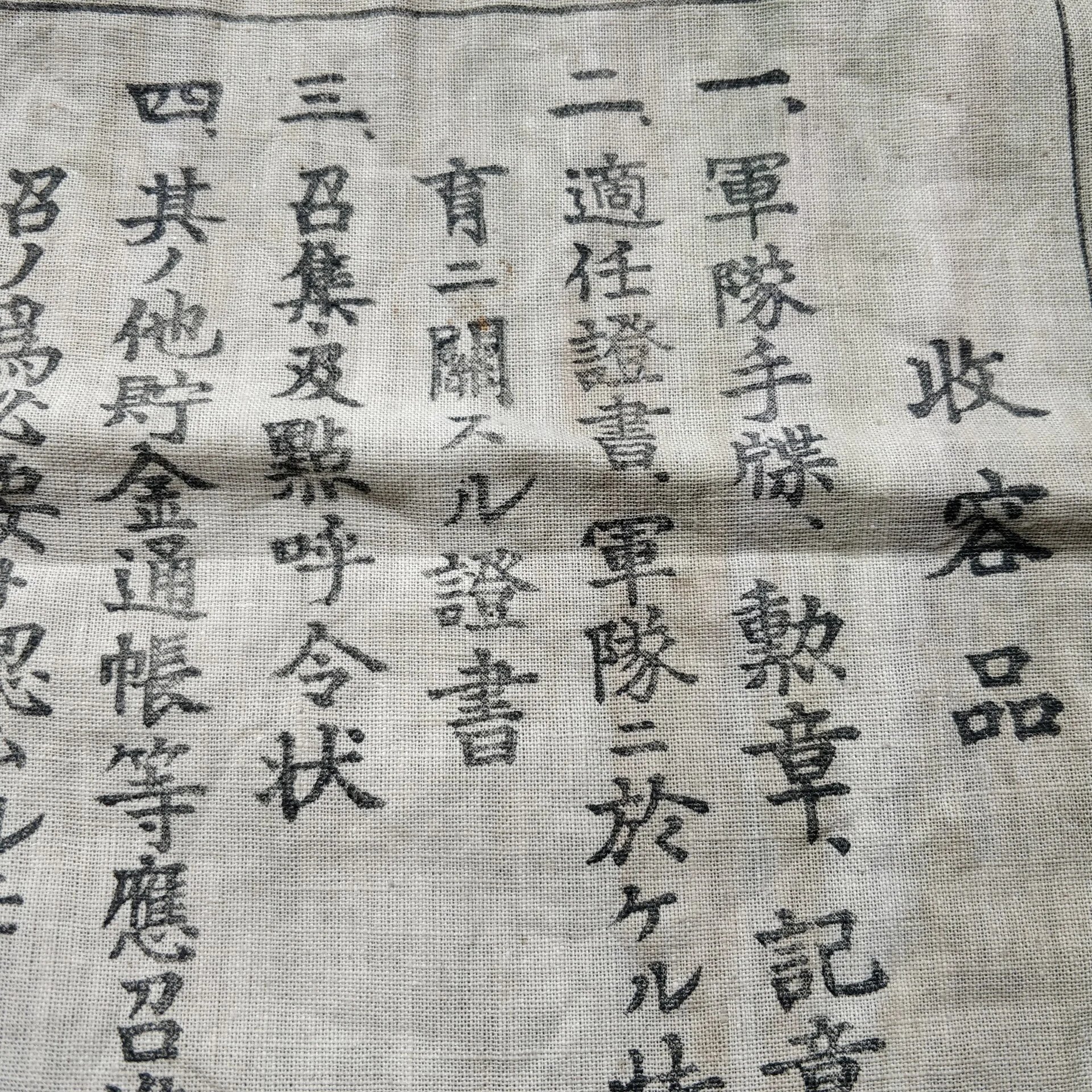 WWII Japanese Personal Belongings Bag — image 4