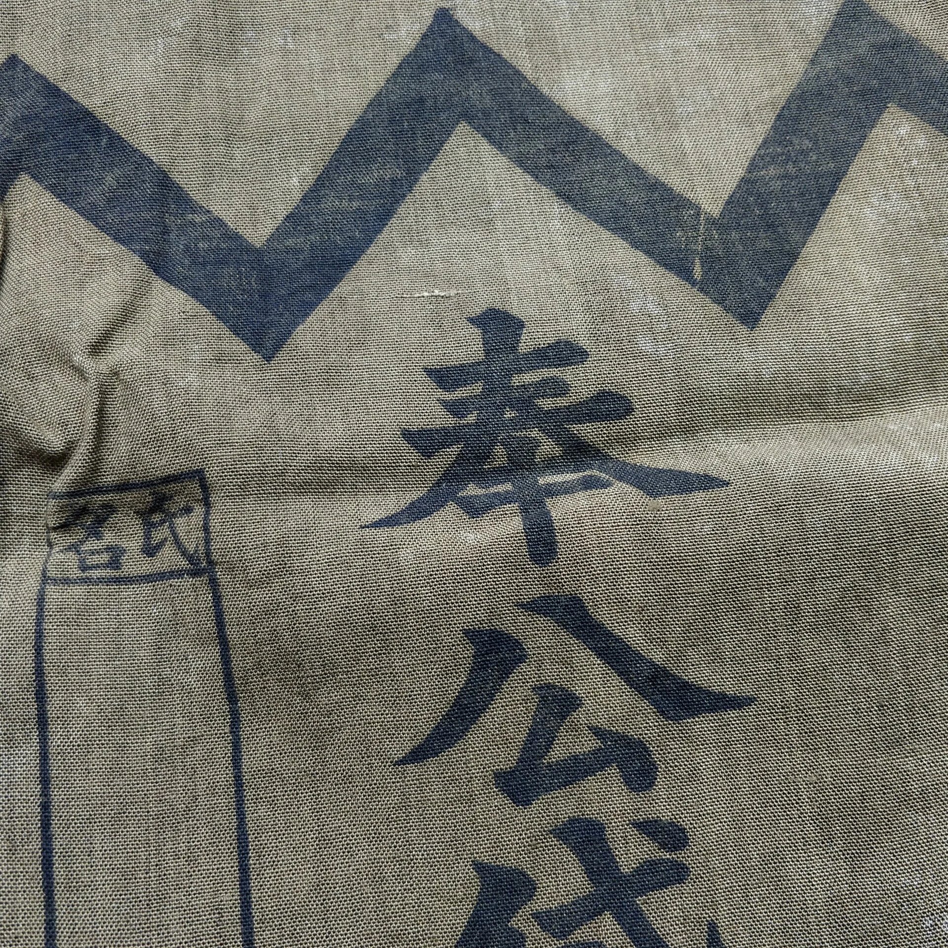 WWII Japanese Personal Belongings Bag — image 2