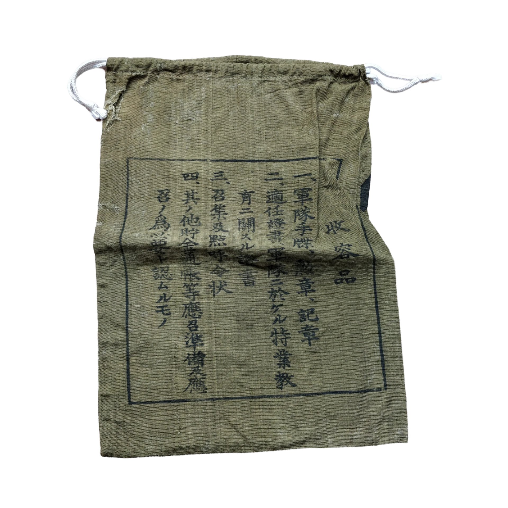 WWII Japanese Personal Belongings Bag — image 3