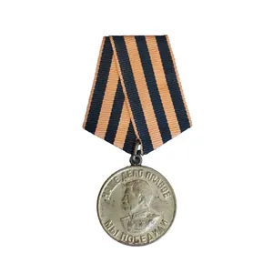 WWII Russian Medal