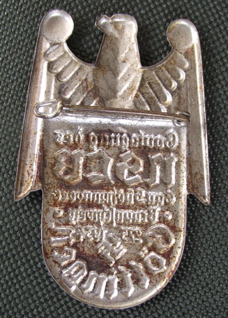 N.S.L.B. Gautag Event Badge/Tinnie. Gottingen, 1934. — image 3