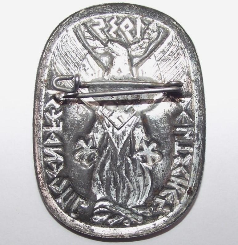 DJ Event Badge/Tinnie. Jugendfest-1935. — image 3