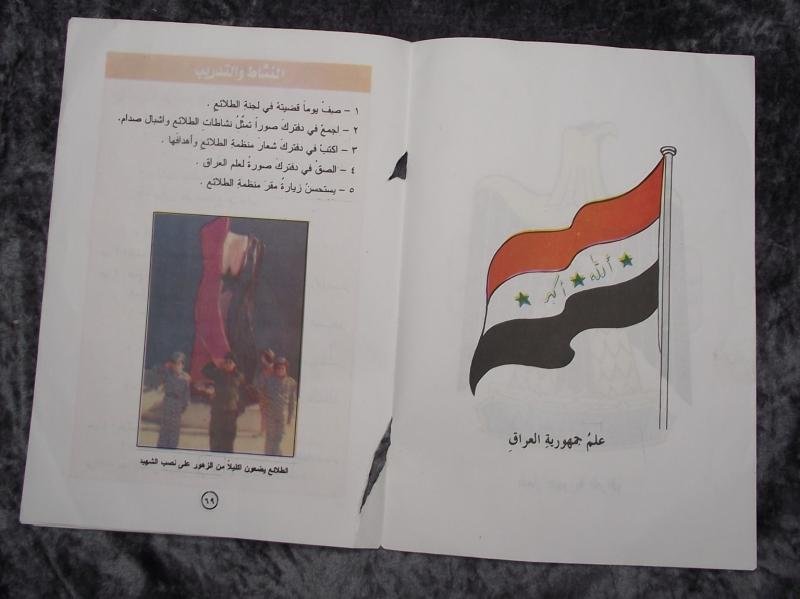 Iraqi Youth Propaganda Booklet and Bank Note. Gulf War. — image 6