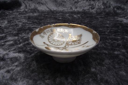 Japanese Army Saki Cup. 4th Artillery Regiment. — image 2