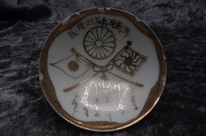 Japanese Army Saki Cup. 4th Artillery Regiment.