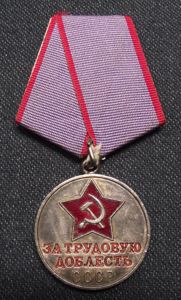 Soviet Medal for Labour Valor.