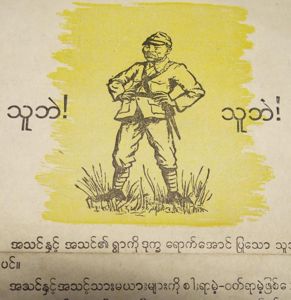 WW2 Allied Anti Japanese Propaganda Drop Leaflet.