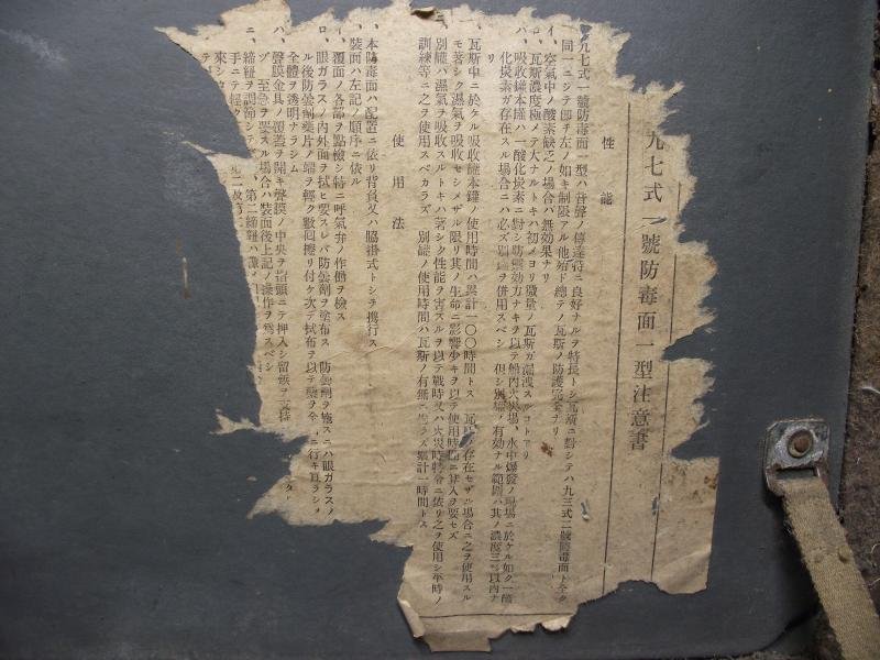 WW2 Japanese Navy Type 93 Gas Mask Case. — image 8