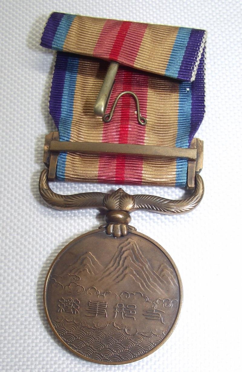 WW2 Japanese China Incident War Medal. — image 3