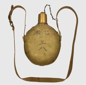 WW2 Japanese Navy Land Forces Water Bottle