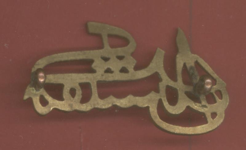 Unknown Indian Army Shoulder Title — image 2