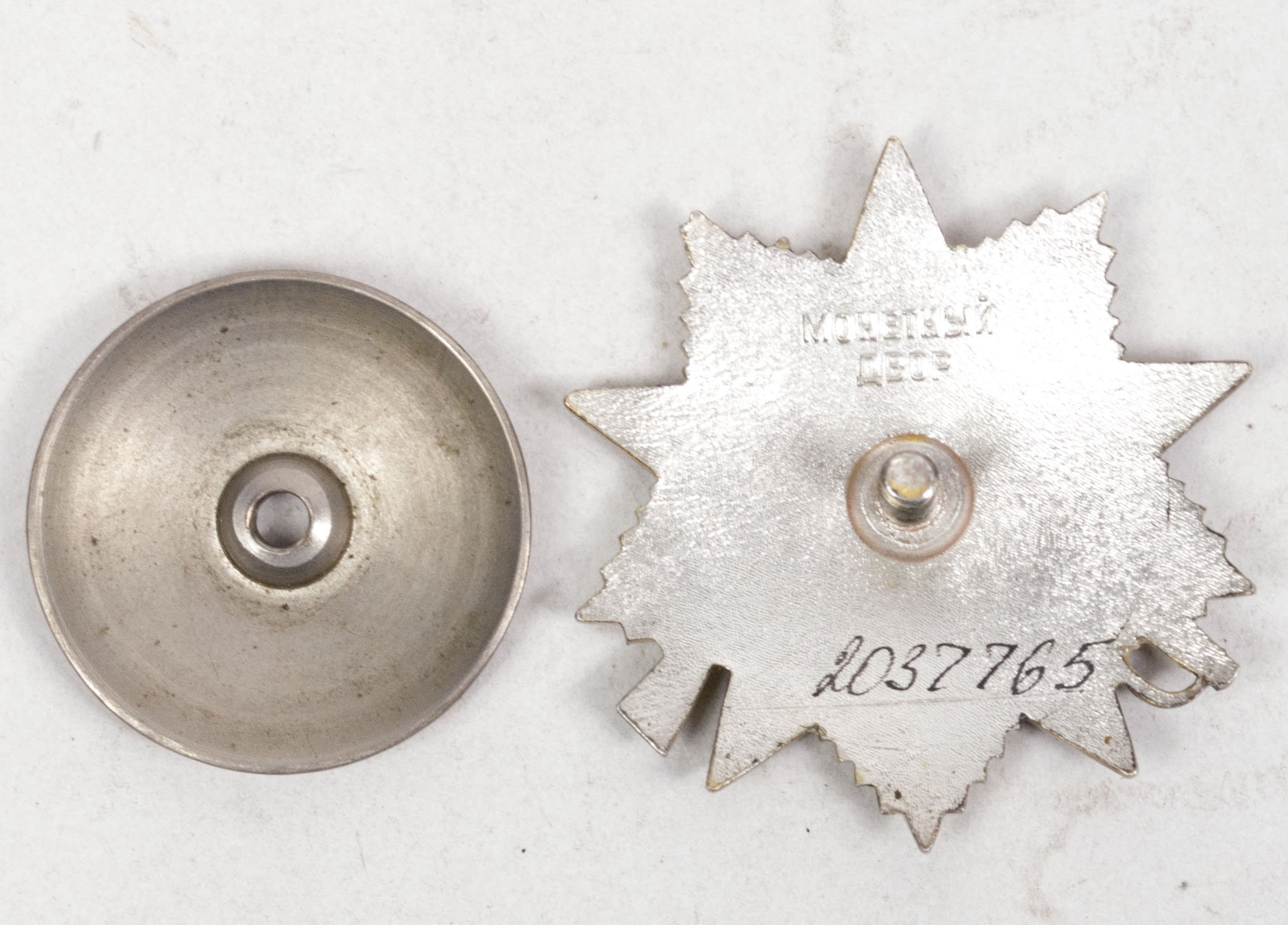 (Russia) Russian Order of the Great Patriotic War in silver #2037765 — image 4