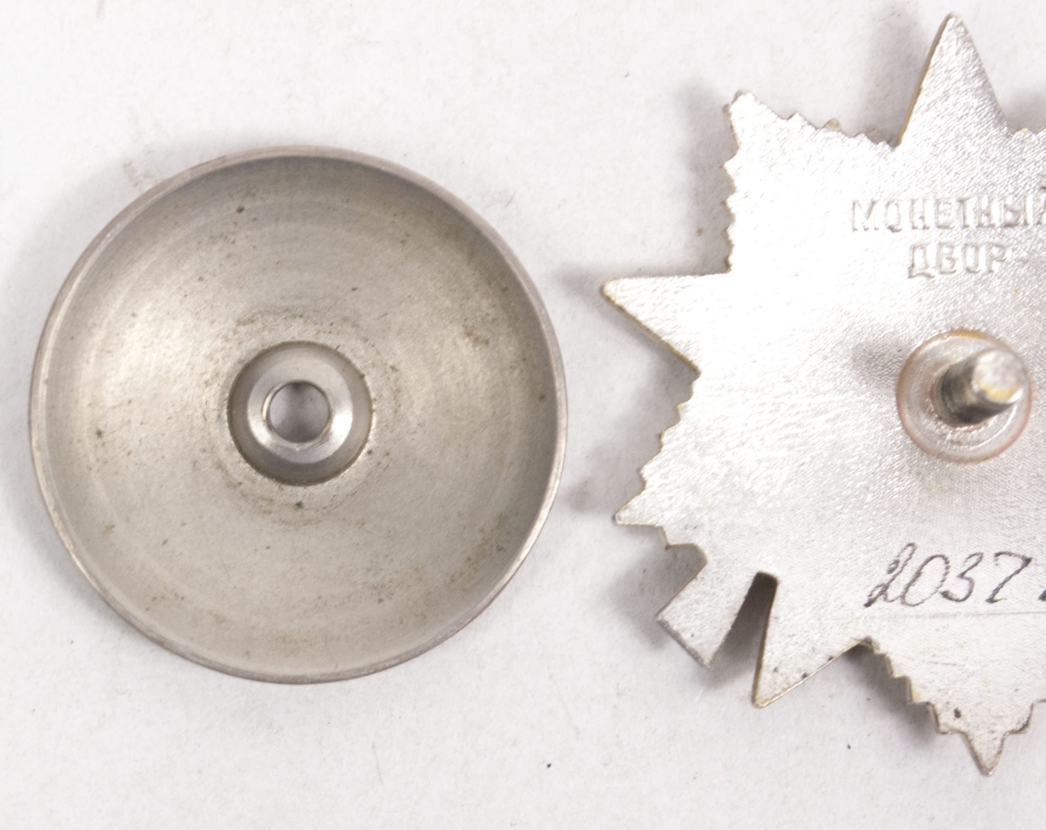 (Russia) Russian Order of the Great Patriotic War in silver #2037765 — image 6