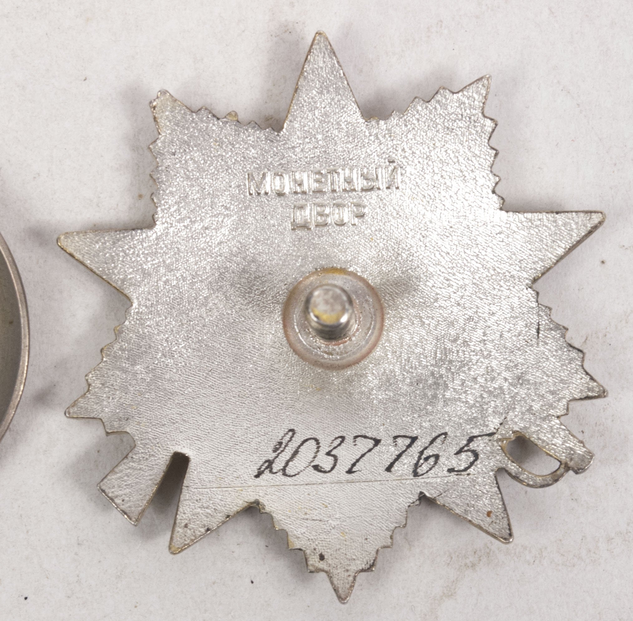 (Russia) Russian Order of the Great Patriotic War in silver #2037765 — image 7