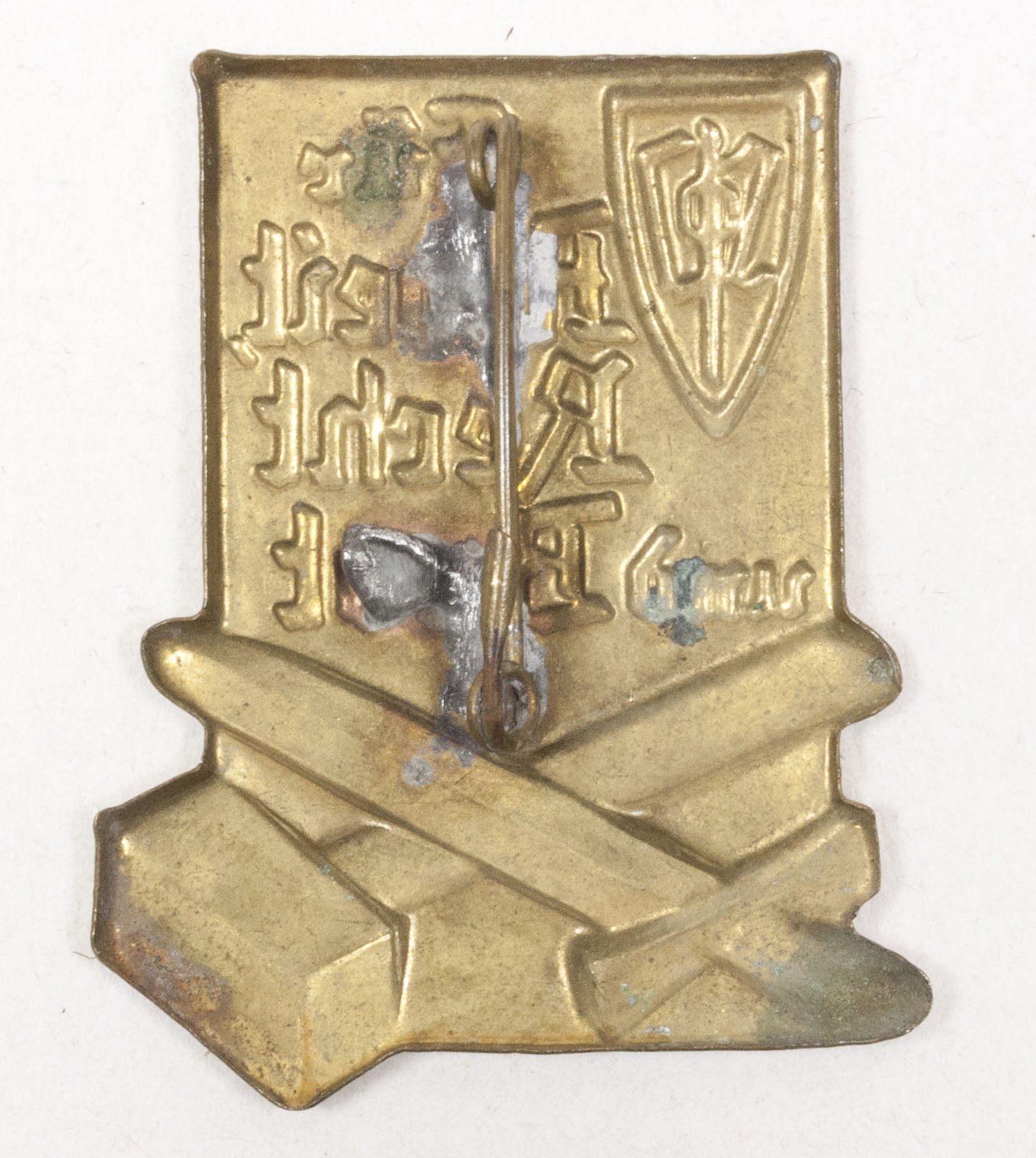 Sudeten Deutsche Partei (SDP) – Für Arbeit Recht und Brot abzeichen — image 2