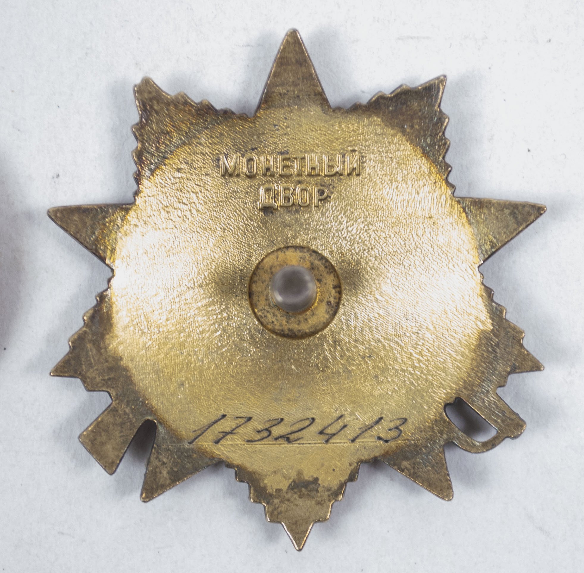 Russian Order of the Great Patriotic War in gold #1732413 — image 4