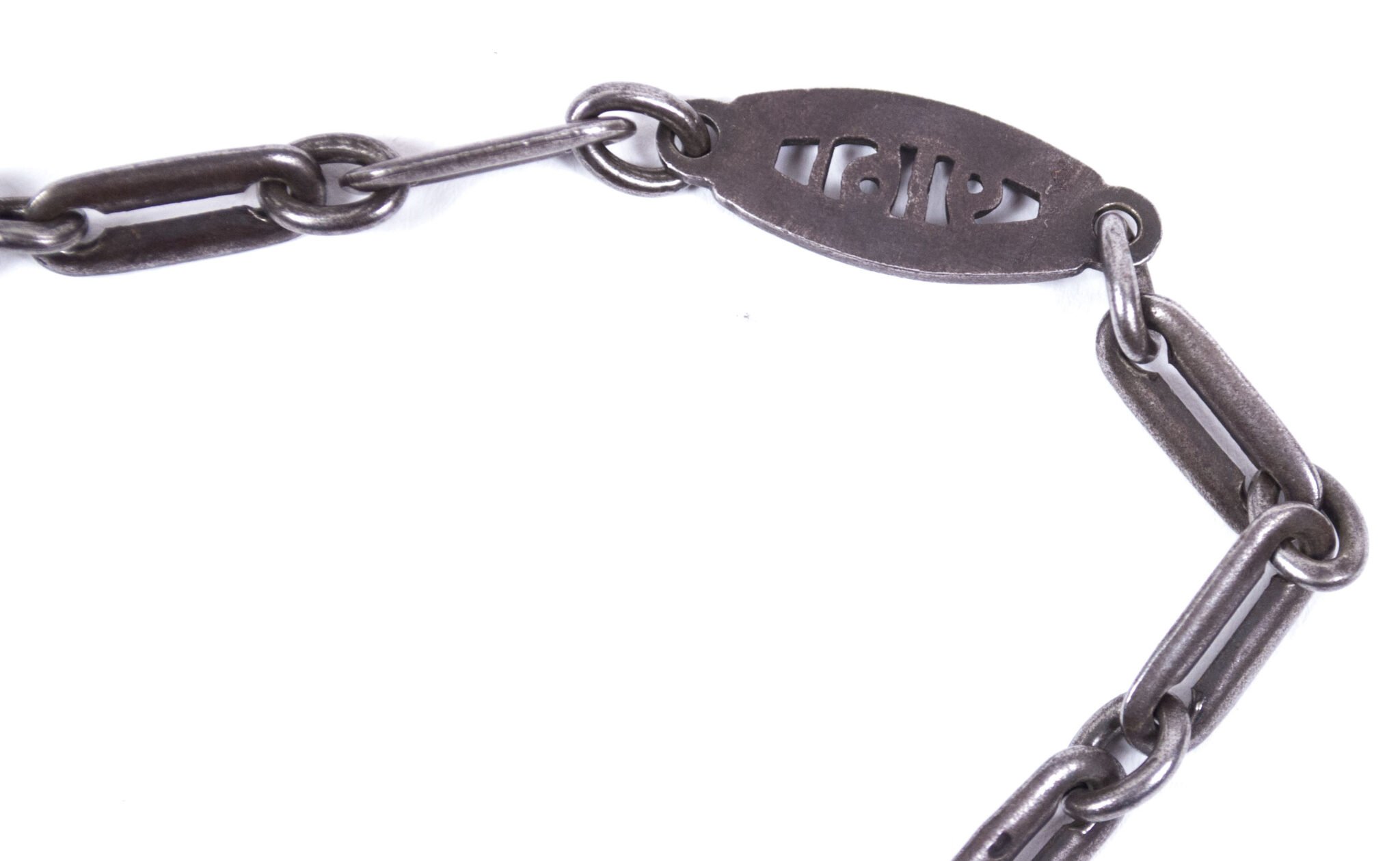 WWI 'Gold gab ich für Eisen' watch-chain and medal — image 8