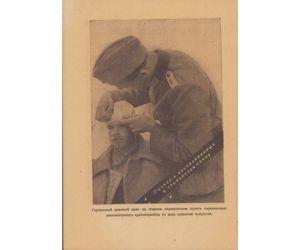 German Anti-Russian Propaganda Leaflet