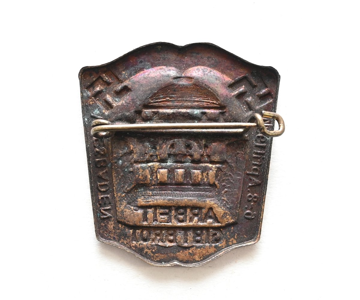 'Arbeit gibt Brot' 1934 Abzeichen — image 2