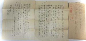 WW2 Japanese Army Solider's Letter with Envelope