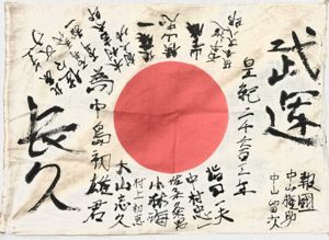 WW2 Japanese Signed Banzai Flag