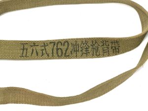 North Vietnamese Army Battle Field Pick Up ChiCom Marked AK47 …