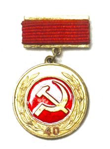 North Vietnamese Army 1970 40 year Communist Party Medal