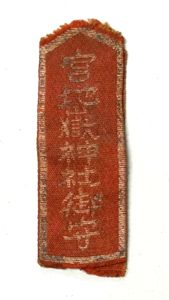 WW2 Japanese Omanari Talisman
