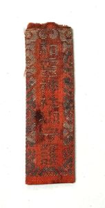 WW2 Japanese Omanari Talisman