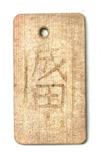 WW2 Japanese Bhuddist Wooden Talisman Mount Narita