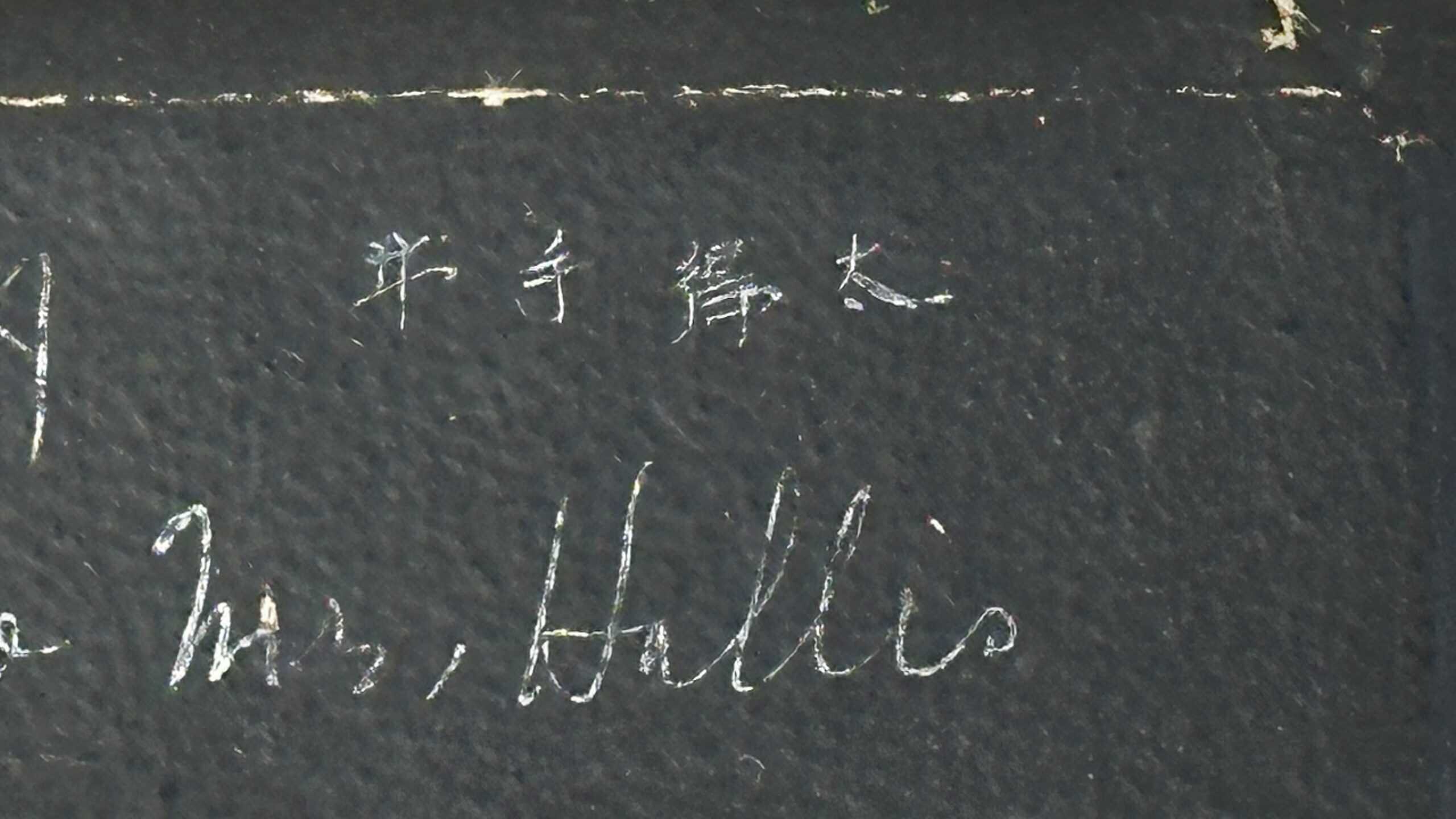 WW2 Japanese Army Diary By English Speaking POW Handler & Would-Be Watch Thief — image 3