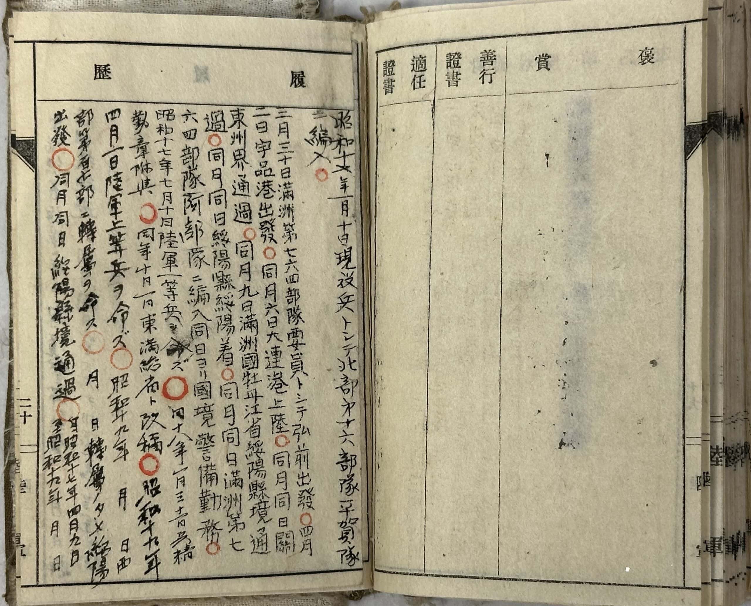 WW2 Japanese Army Enlisted Infantry Individual Rule Promotion and Training Book — image 10