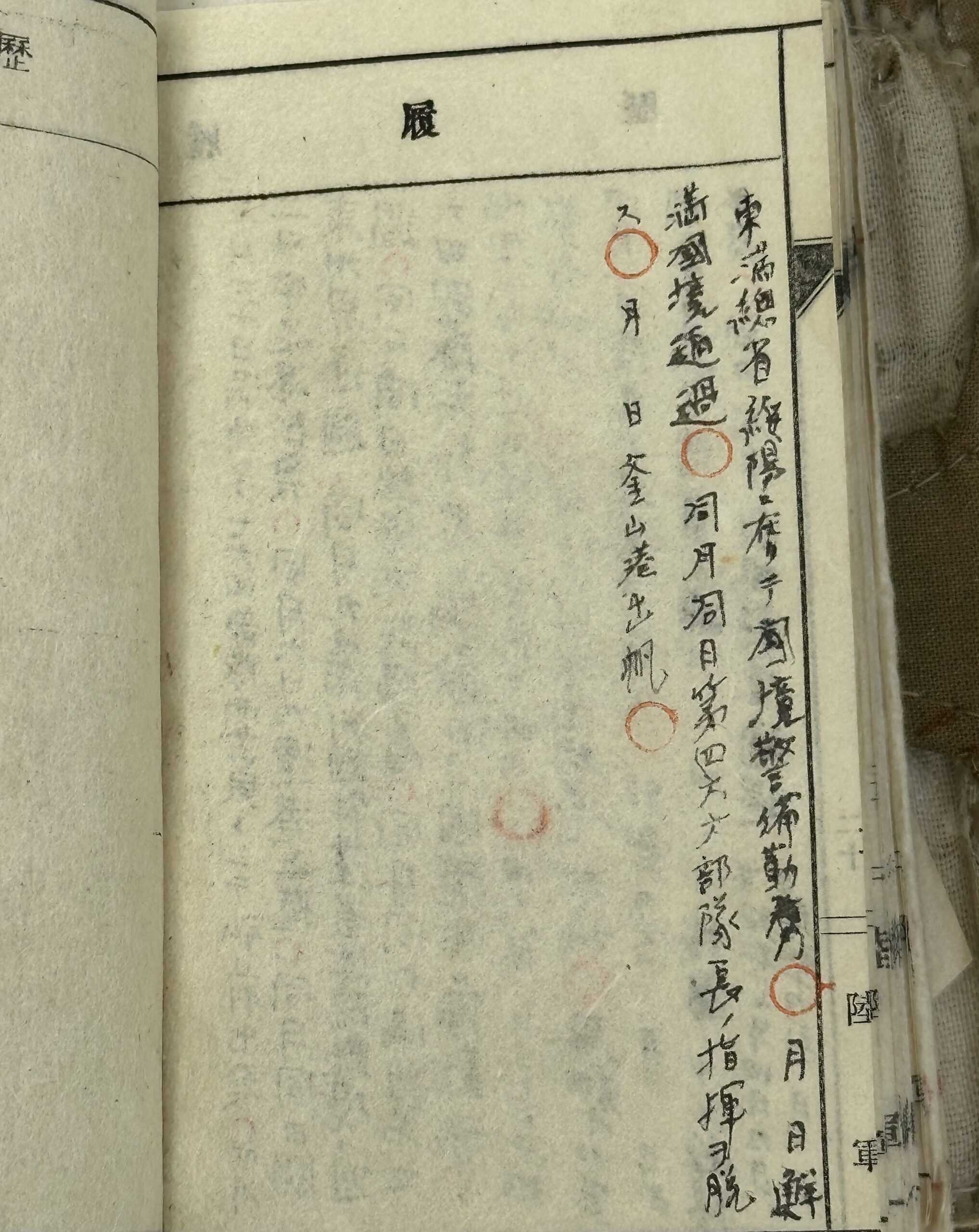 WW2 Japanese Army Enlisted Infantry Individual Rule Promotion and Training Book — image 12