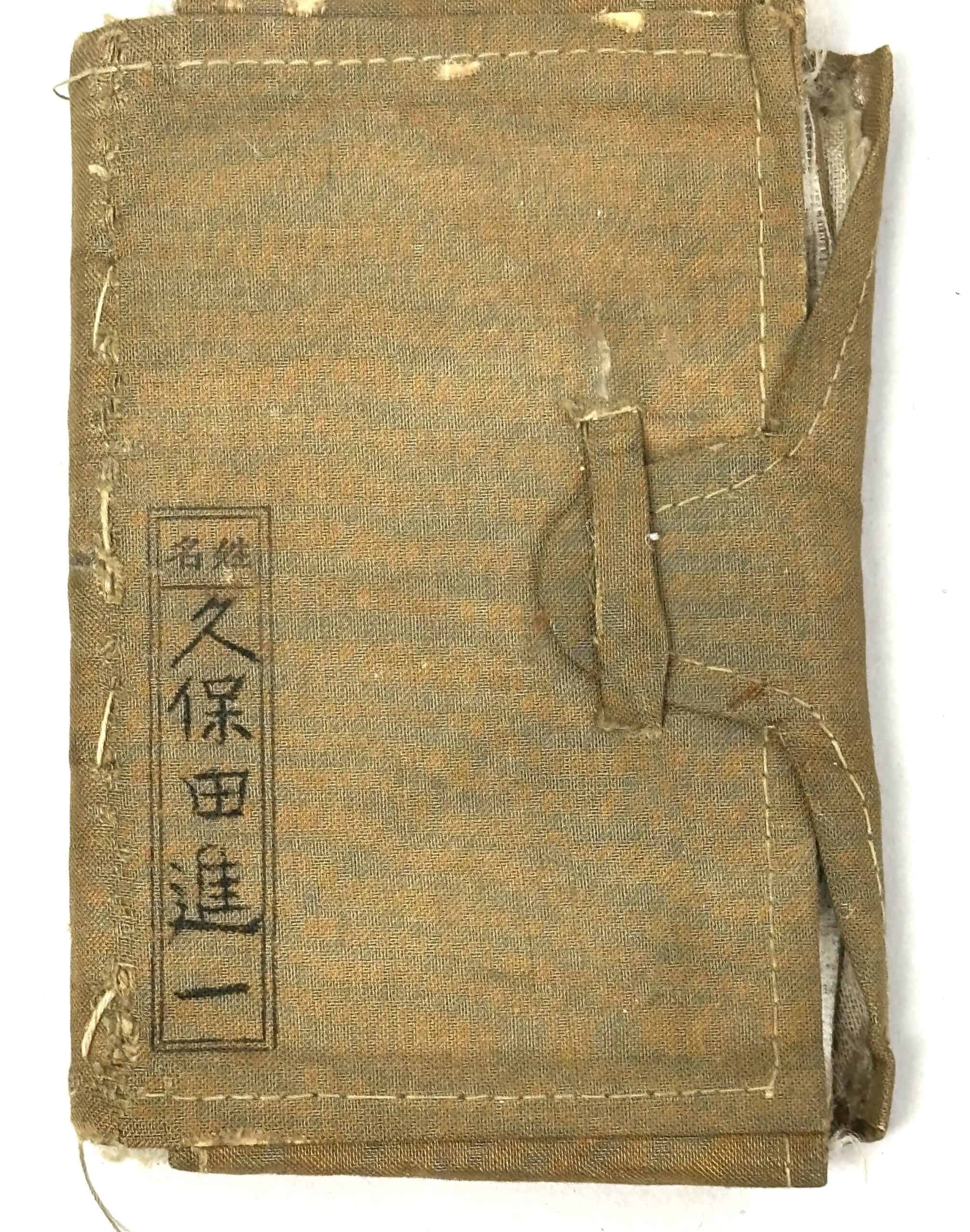 WW2 Japanese Army Enlisted Infantry Individual Rule Promotion and Training Book — image 2